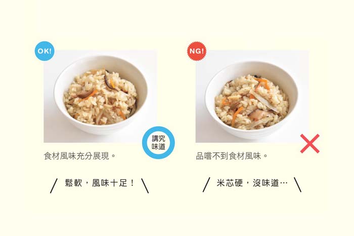 什錦炊飯，哪種作法才正確？